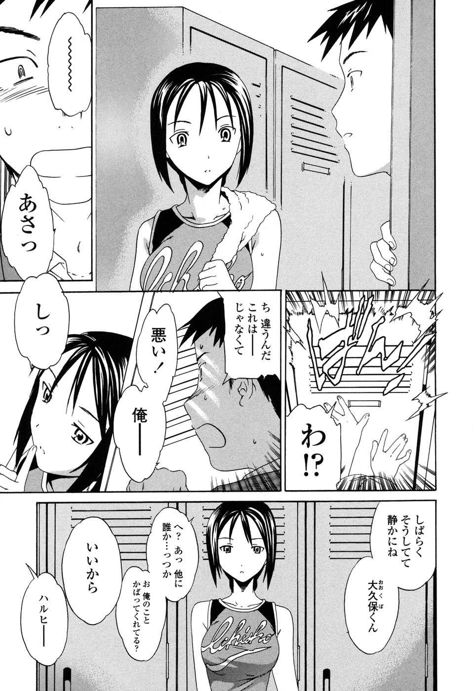 Cloudy page 9 full