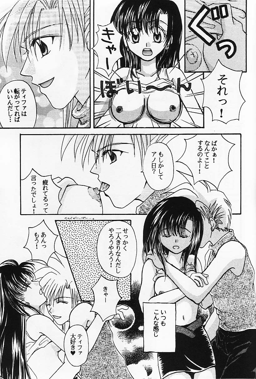 Kaerukarabu4 page 6 full