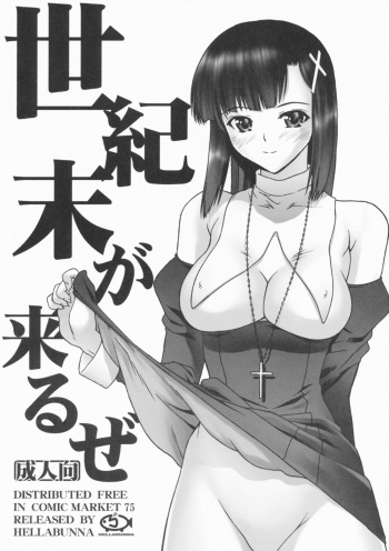 Seikimatsu ga Kuruze cover