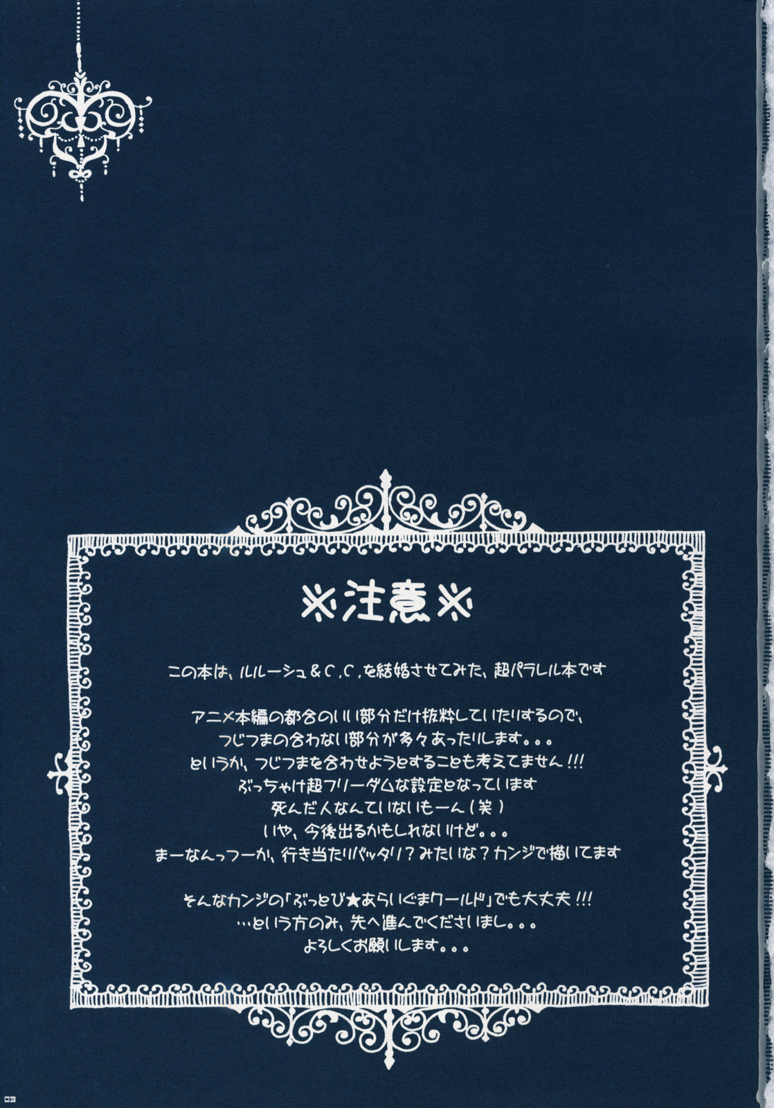 Watashitachi, Kekkon Shimashita page 2 full