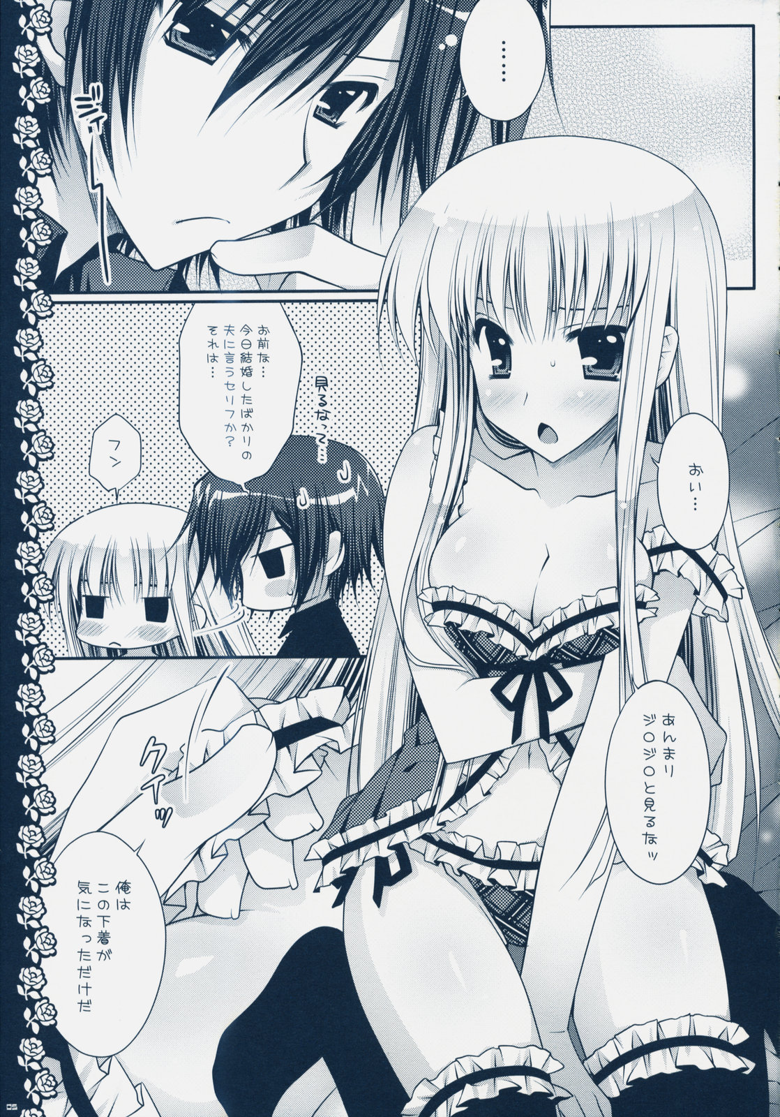 Watashitachi, Kekkon Shimashita page 4 full