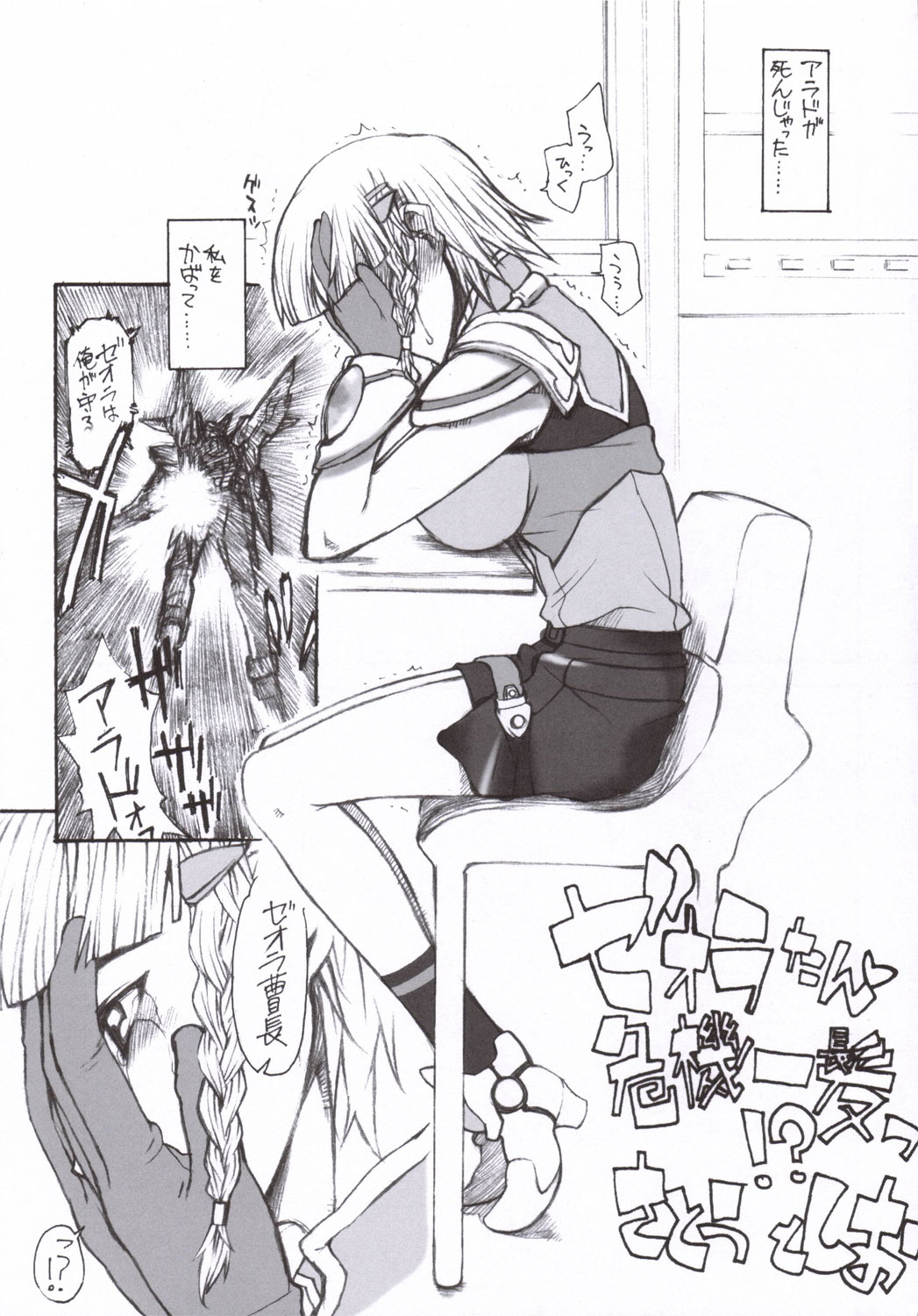 Sou yo! Minna Hoshi ni Natteshimae!! page 4 full