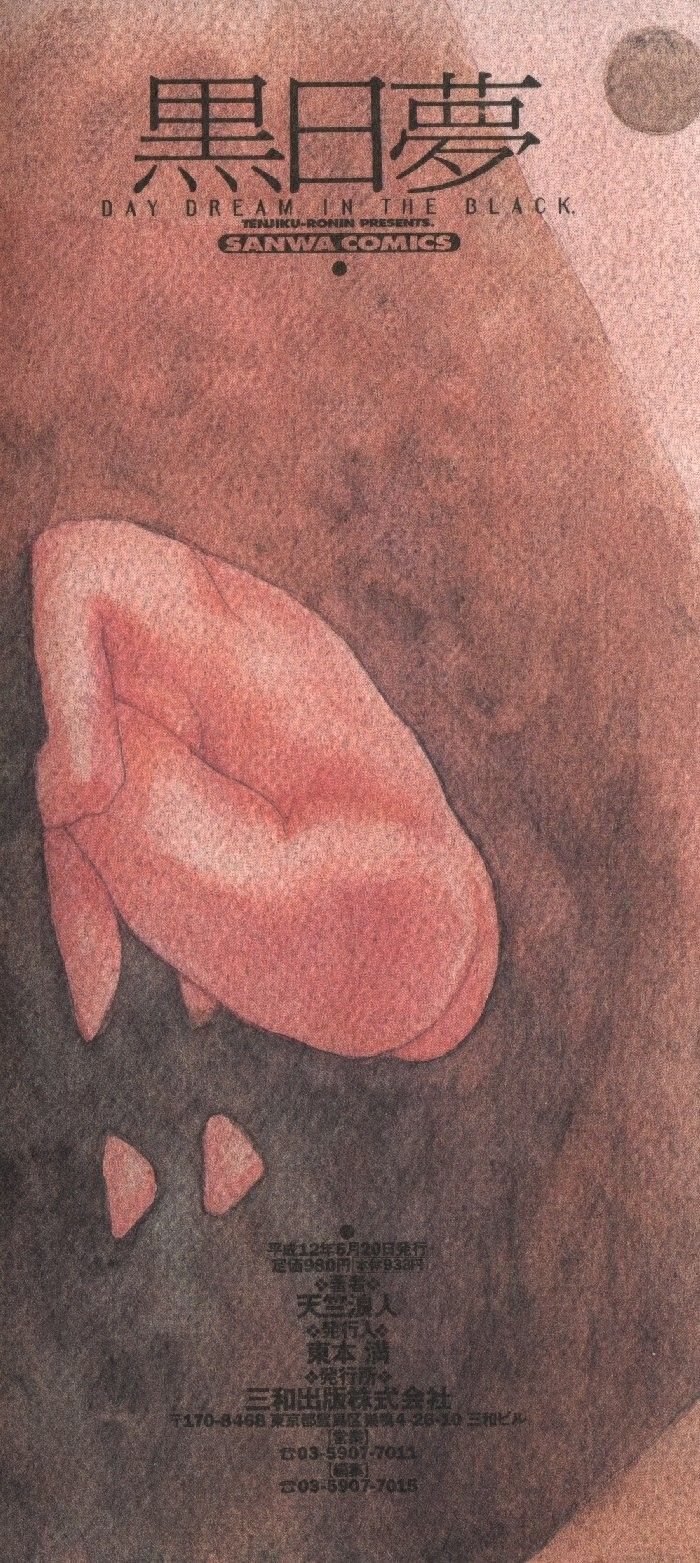 Kuro Hi Yume | Day Dream in the Black page 4 full