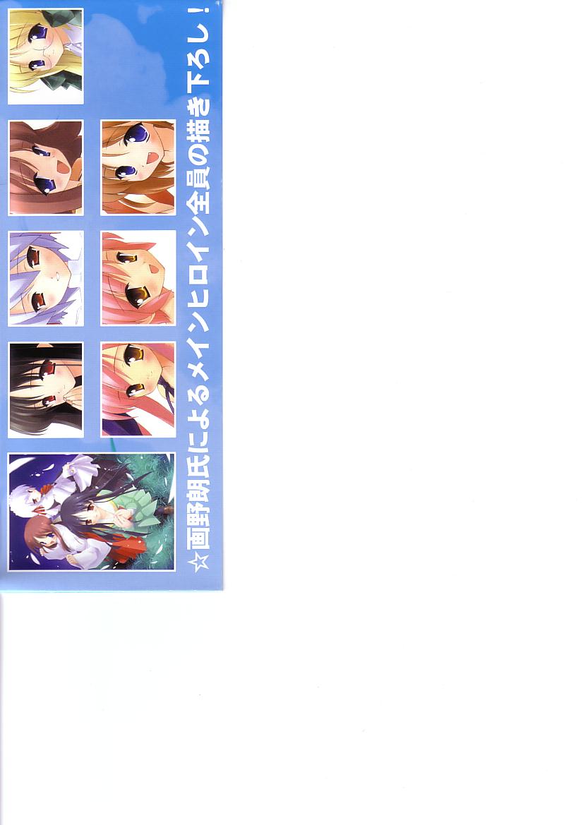 Suigetsu Visual Fan Book page 5 full