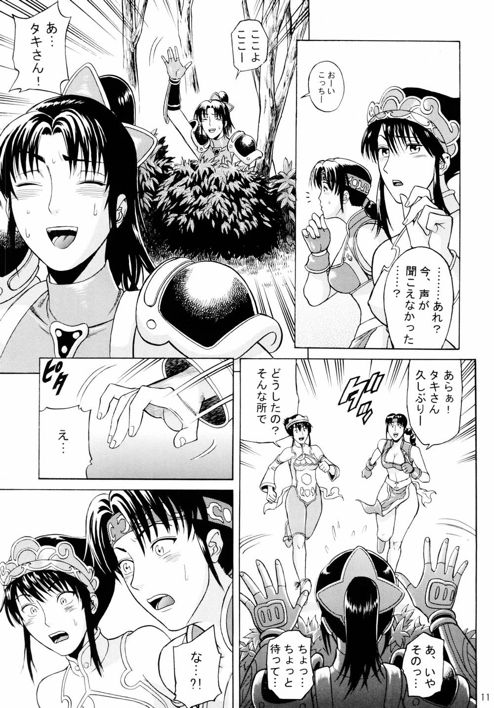 Soul Impact Vol. 3 page 10 full