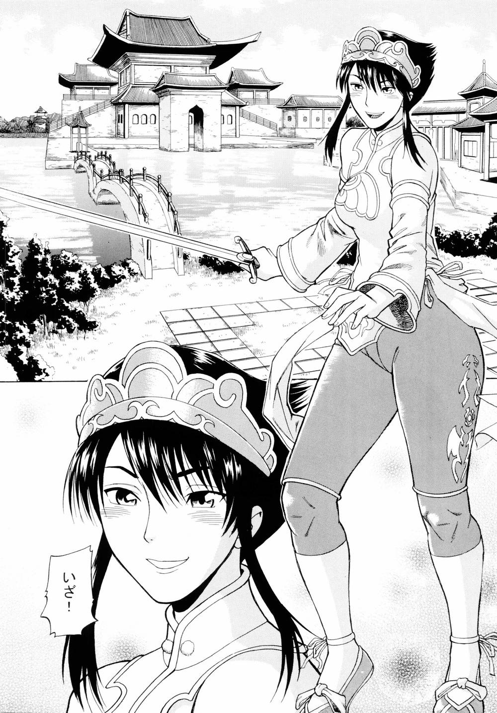 Soul Impact Vol. 3 page 5 full