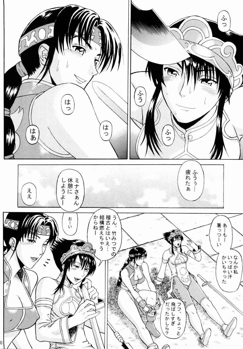 Soul Impact Vol. 3 page 9 full