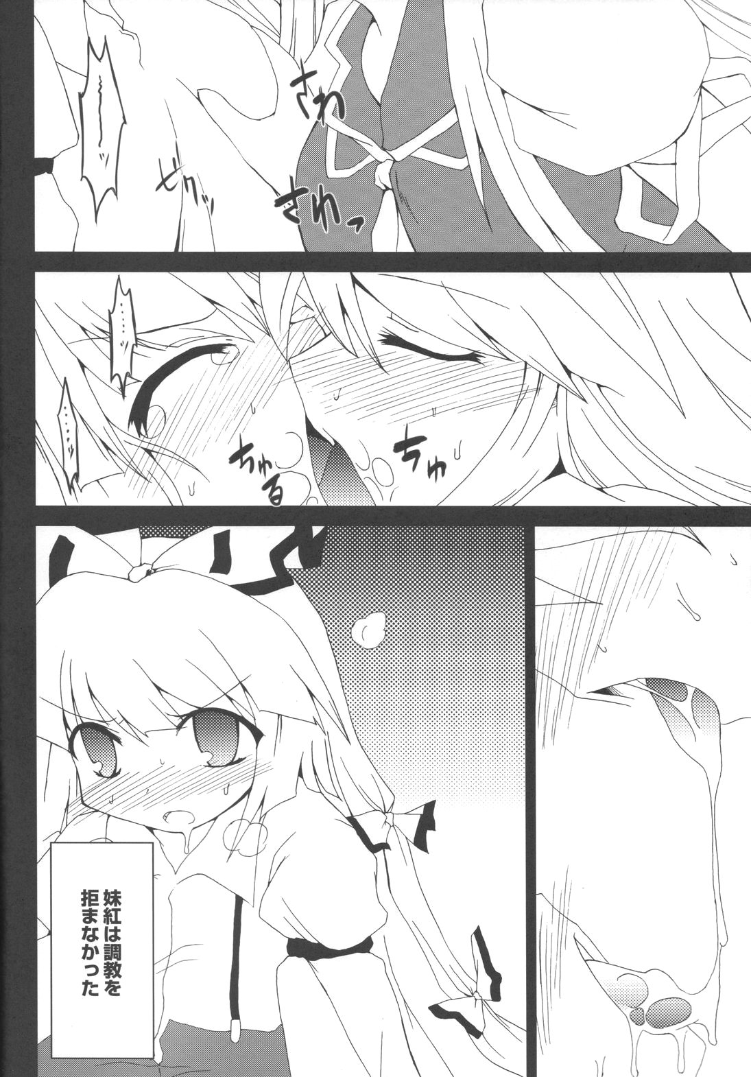 Moji no Maryoku page 6 full