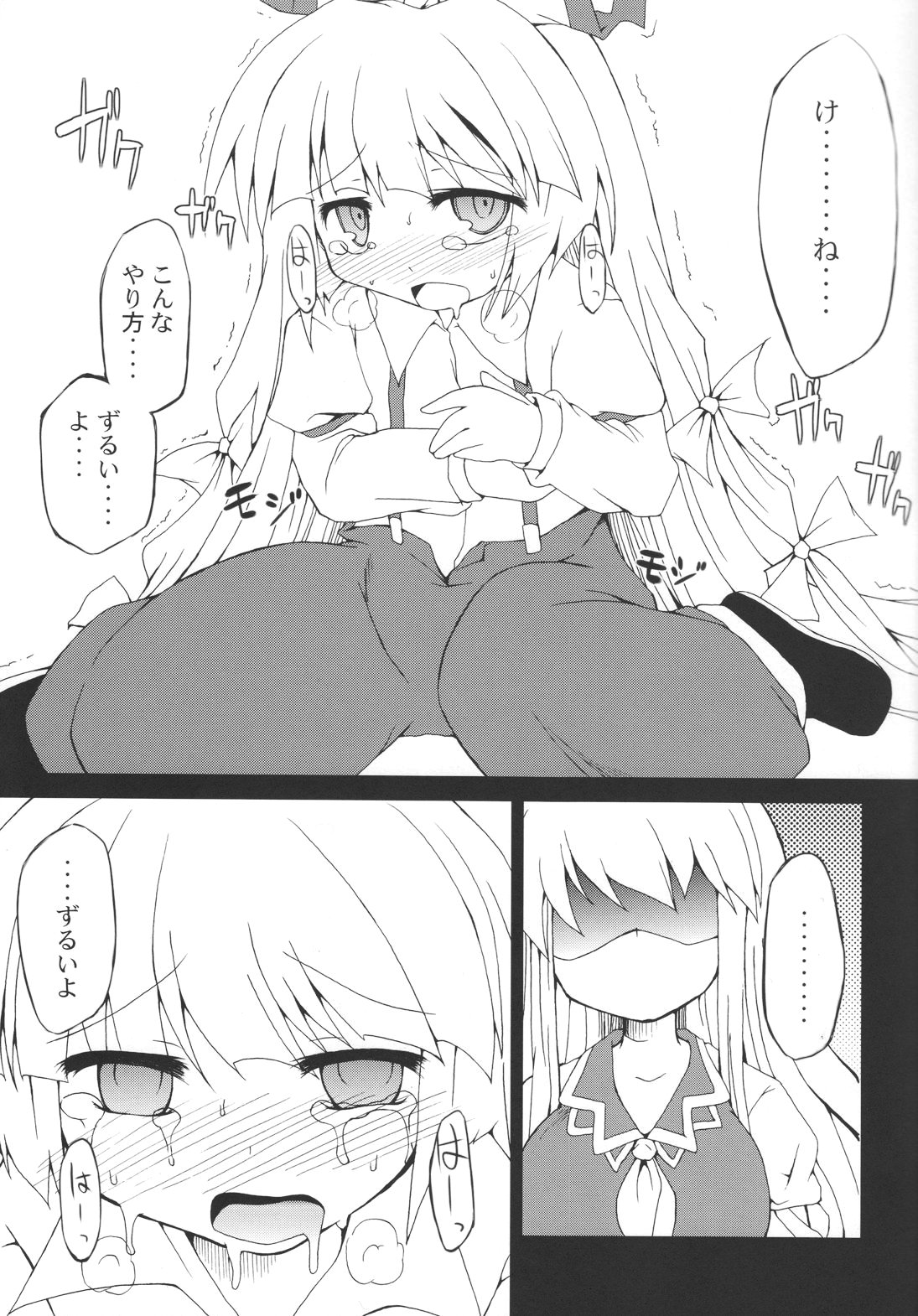 Moji no Maryoku page 9 full