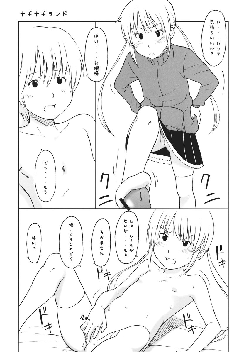 Aah! Shikararetai -Soushuuhen- page 6 full