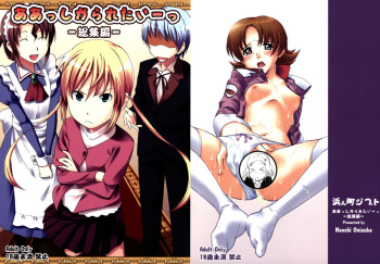 Aah! Shikararetai -Soushuuhen- cover
