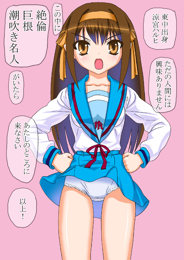 Suzumiya Haruhi no Gouyoku page 3 full