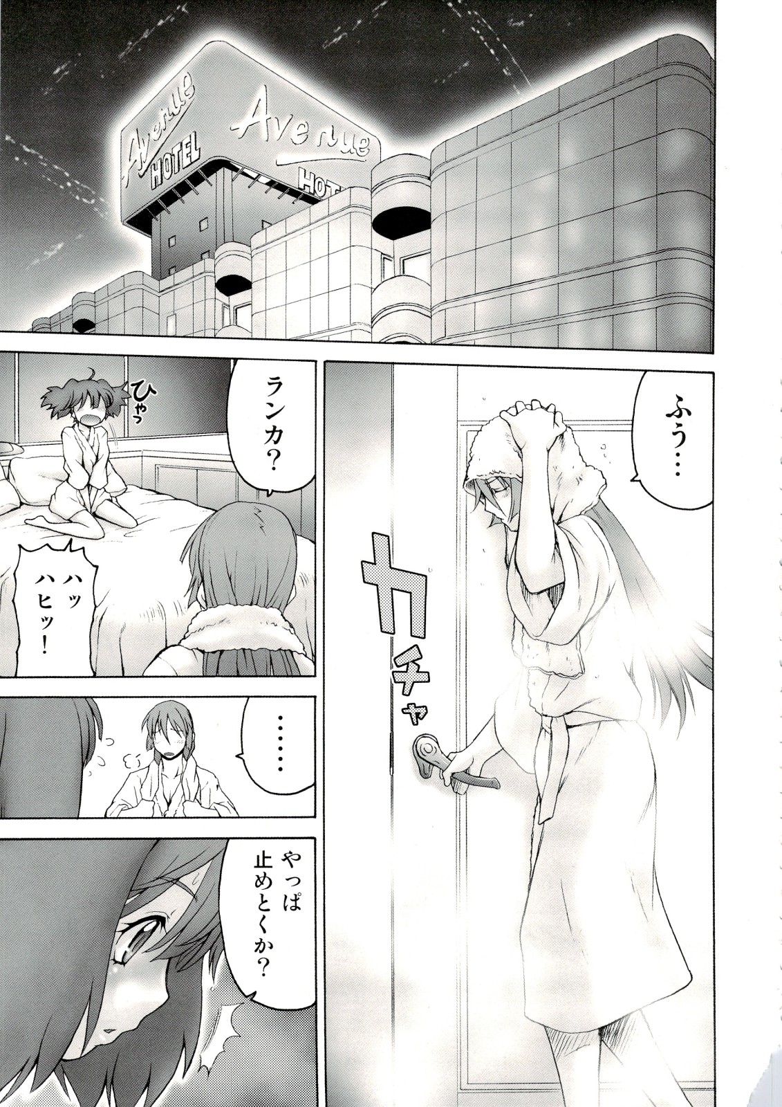 Kimi Suta page 4 full