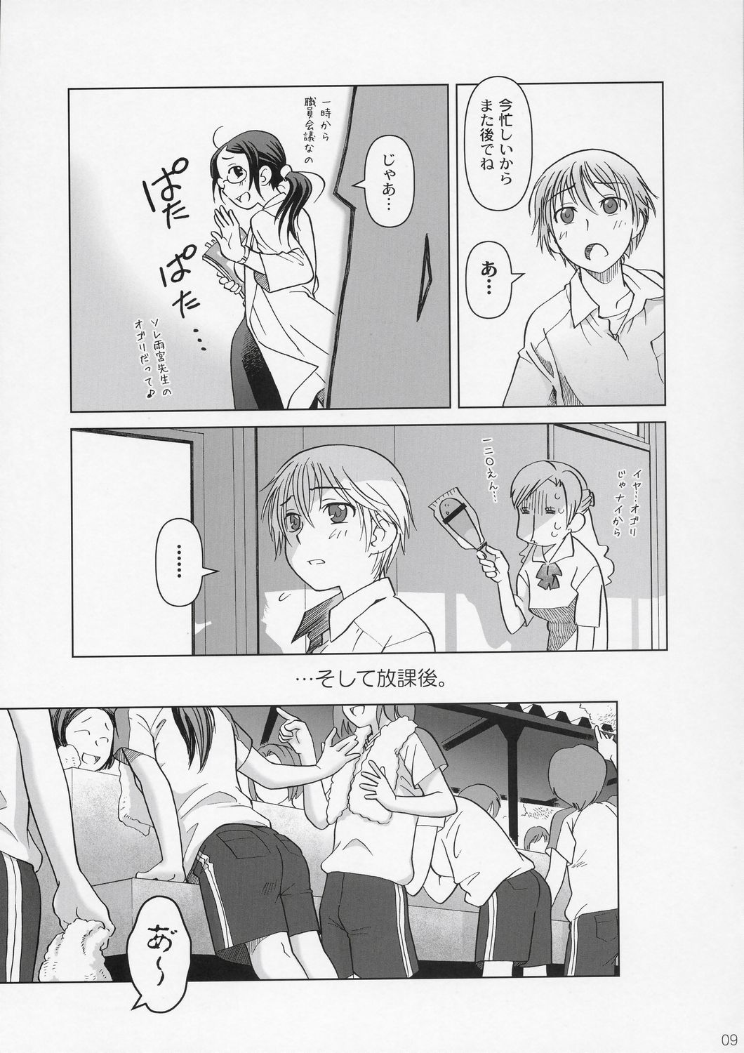 Lesson#2 page 8 full