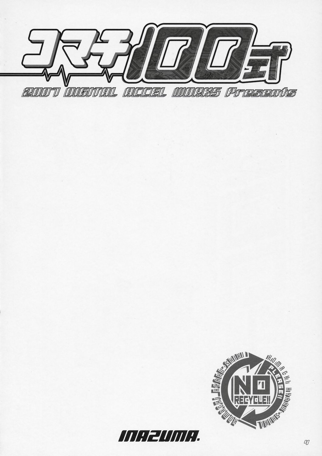 Komachi 100 Shiki page 3 full