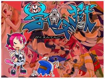 Gakuen Tengoku cover