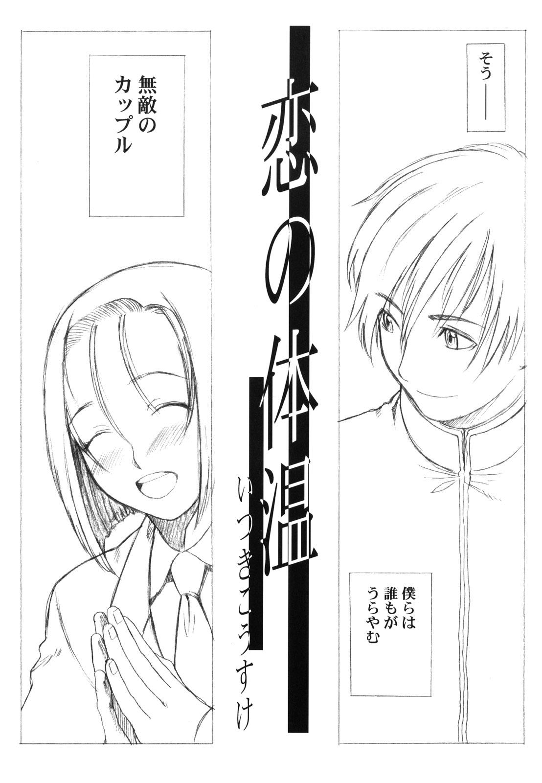 KANOMATSURI page 10 full