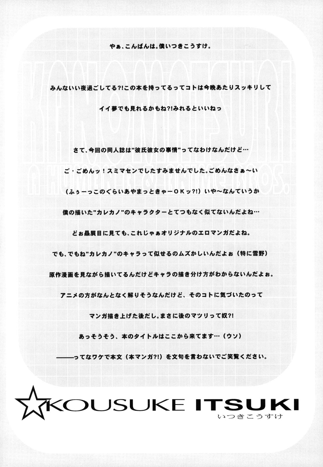 KANOMATSURI page 7 full