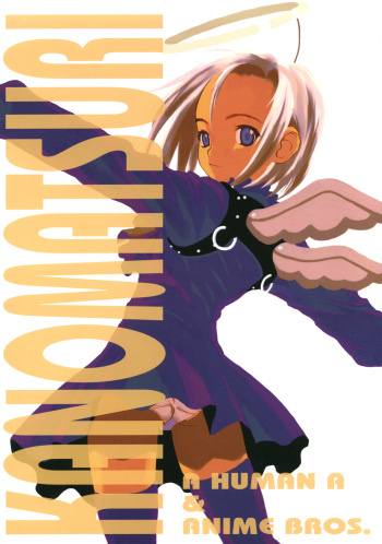 KANOMATSURI cover