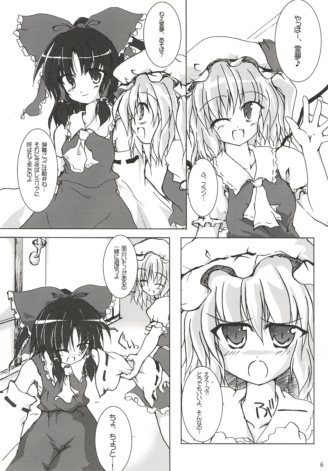 Kinsei Kouhaku Manjuu page 5 full