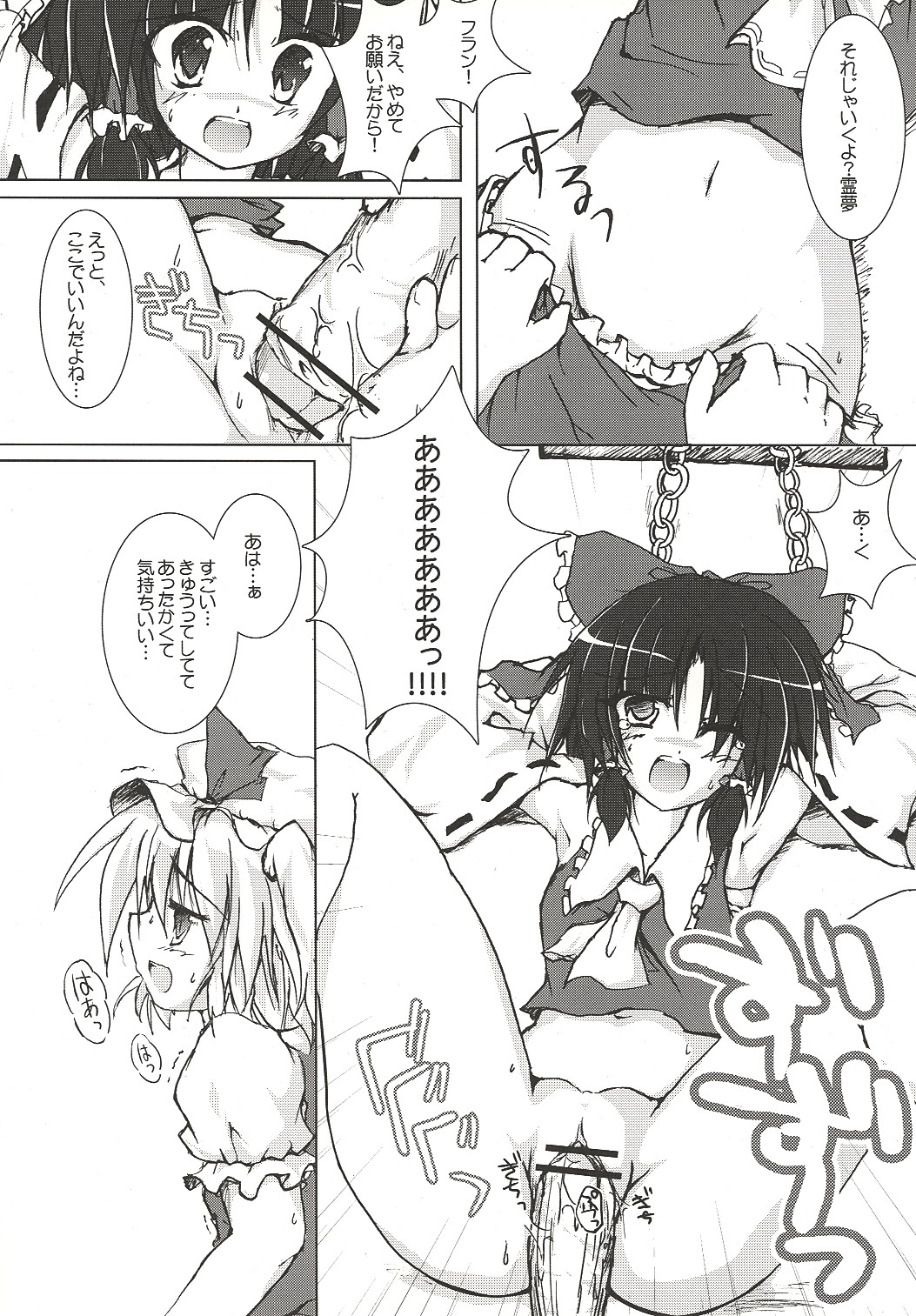 Kinsei Kouhaku Manjuu page 9 full