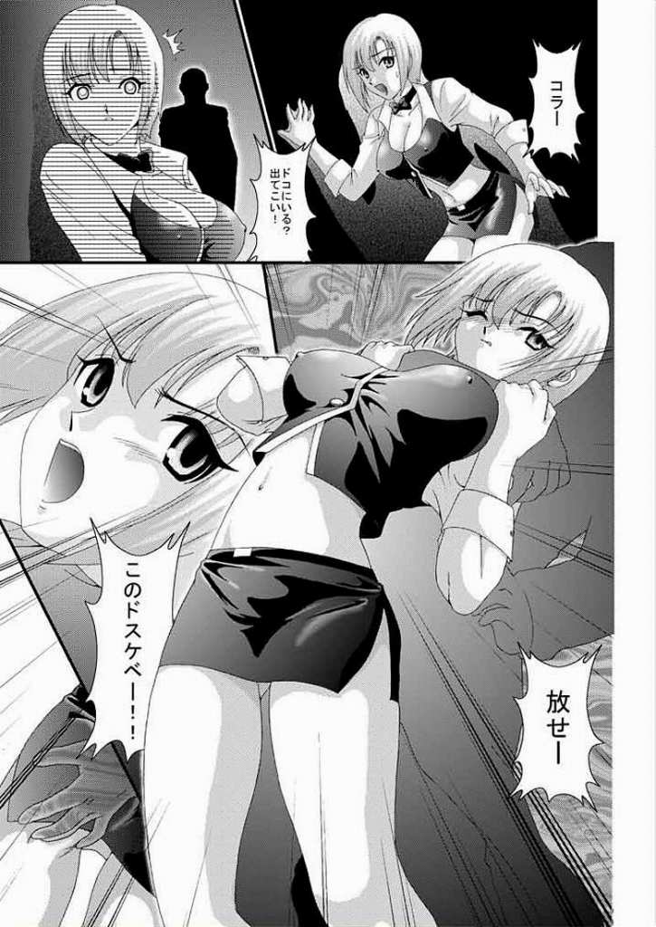 Casino Target page 10 full