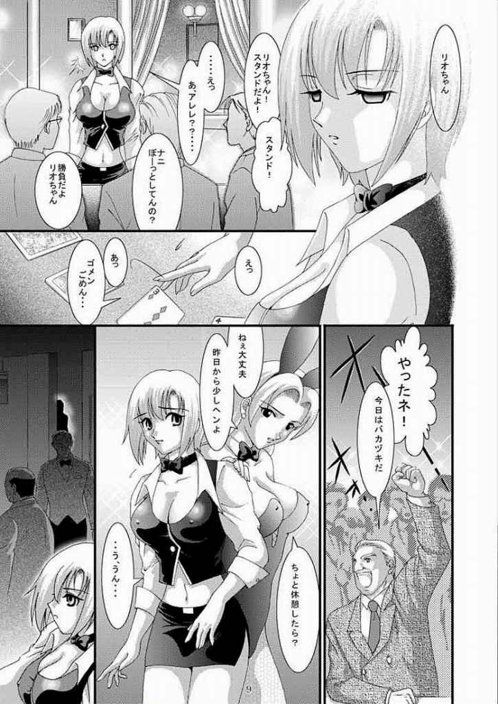 Casino Target page 8 full