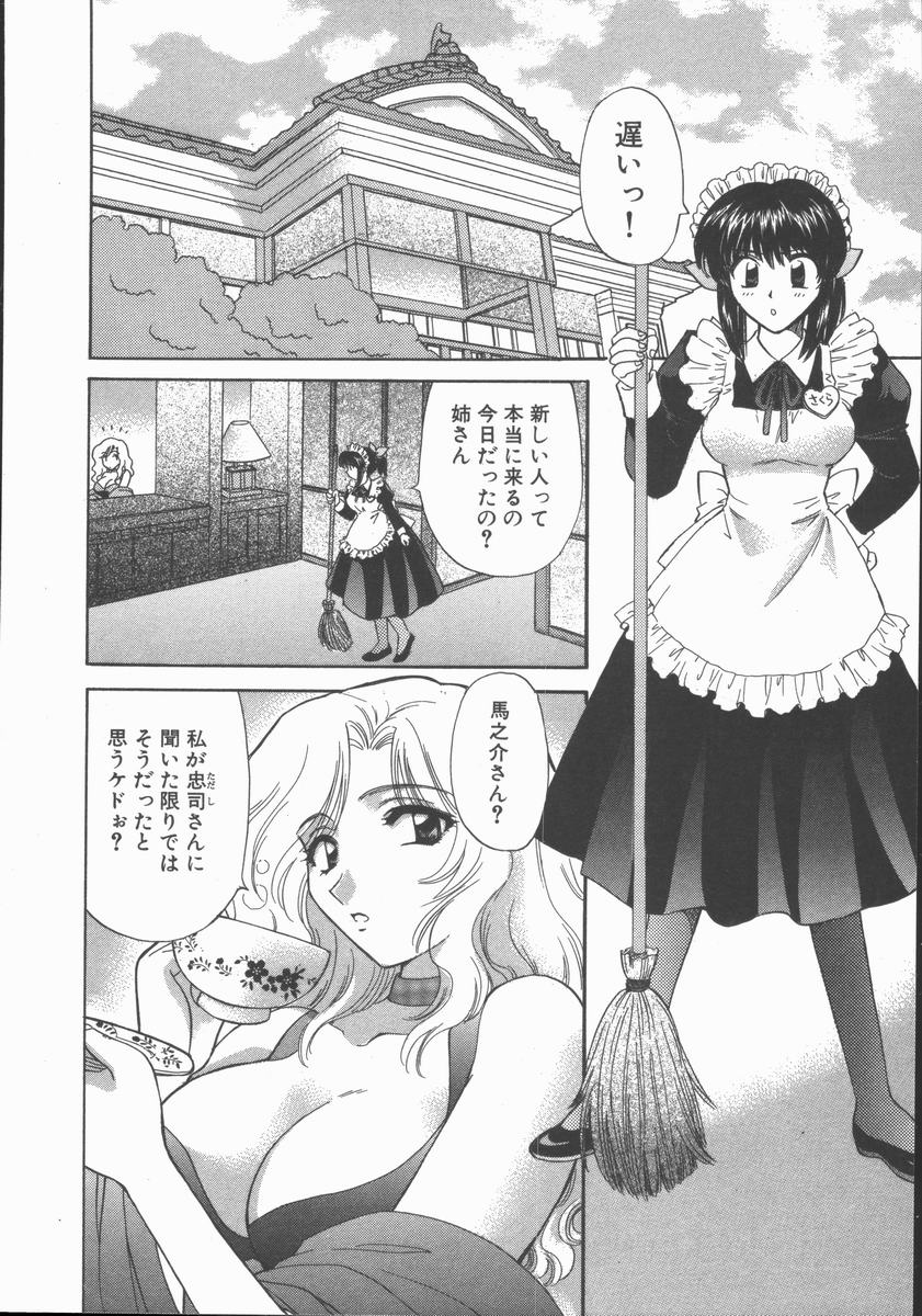 Tadaima Full House page 10 full