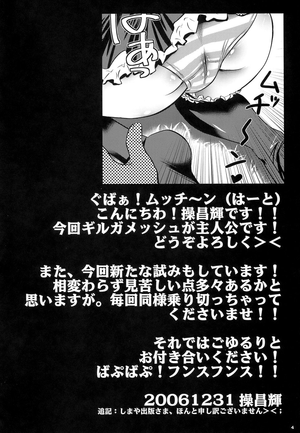 Saber Is Mine. page 3 full