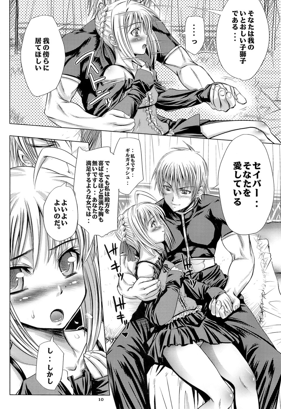 Saber Is Mine. page 9 full