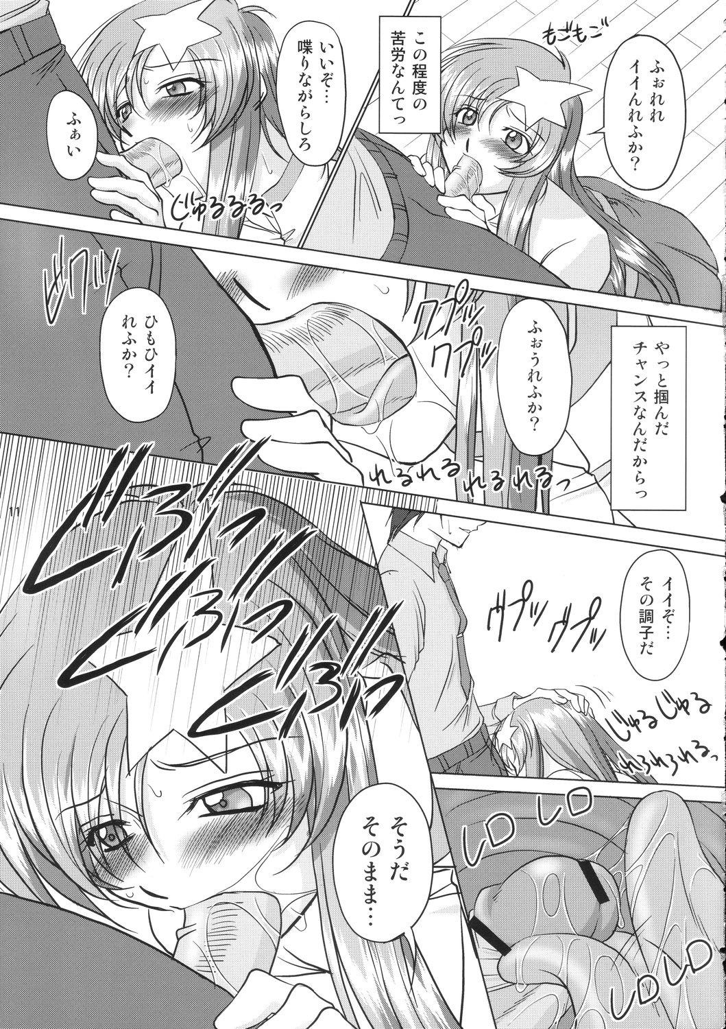 Tane de Mitashite... page 10 full