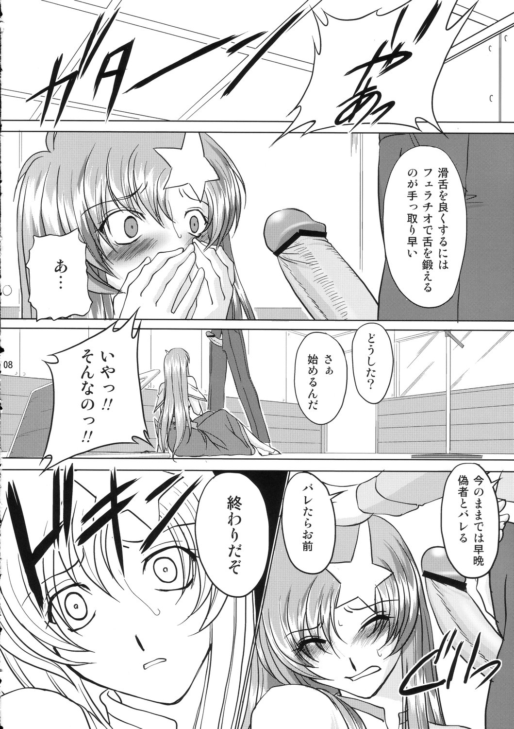 Tane de Mitashite... page 7 full