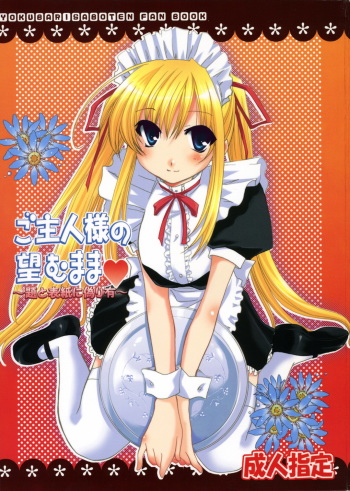 C70  Goshujin-sama no Nozomu Mama cover
