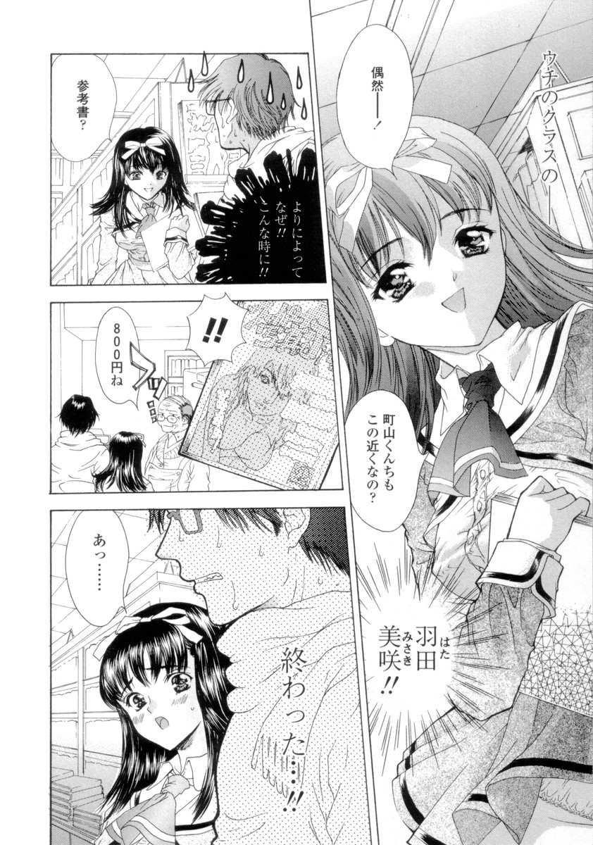 Flower page 10 full