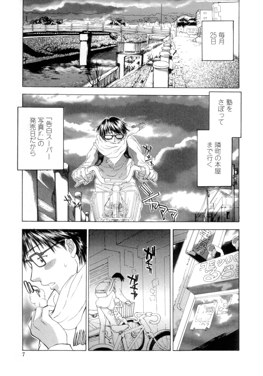 Flower page 7 full