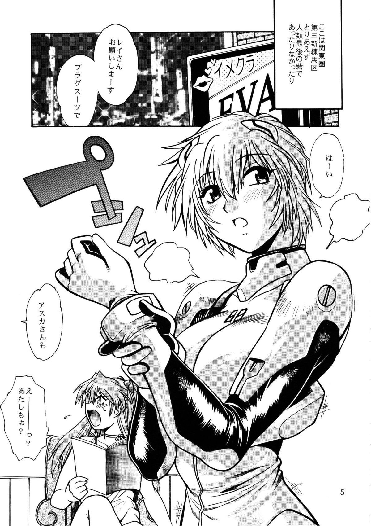 Plug Suit Fetish Bangaihen | Plug Suit Fetish Extra Episode page 4 full