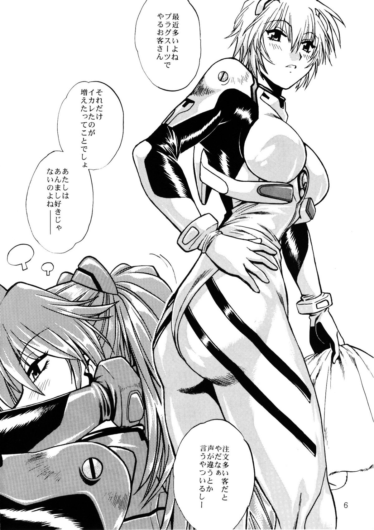 Plug Suit Fetish Bangaihen | Plug Suit Fetish Extra Episode page 5 full