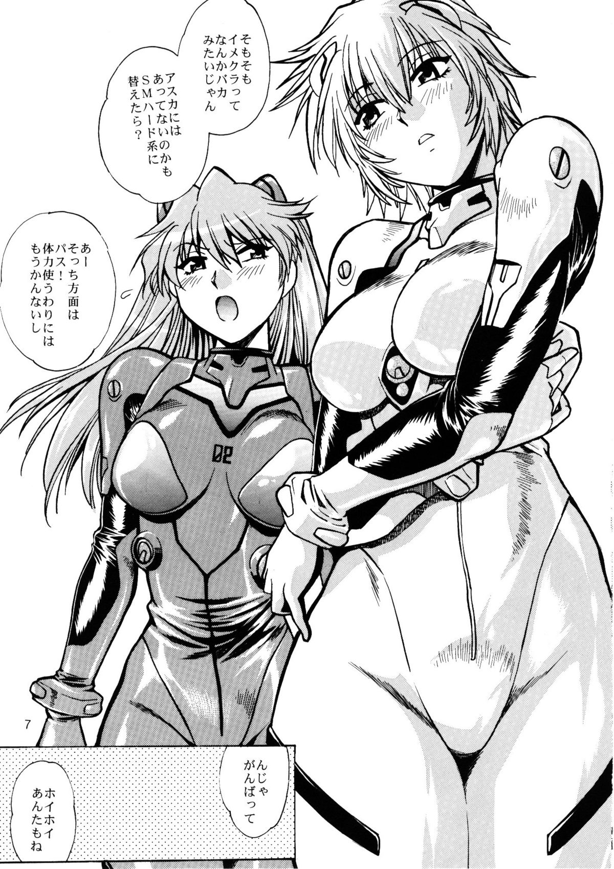 Plug Suit Fetish Bangaihen | Plug Suit Fetish Extra Episode page 6 full
