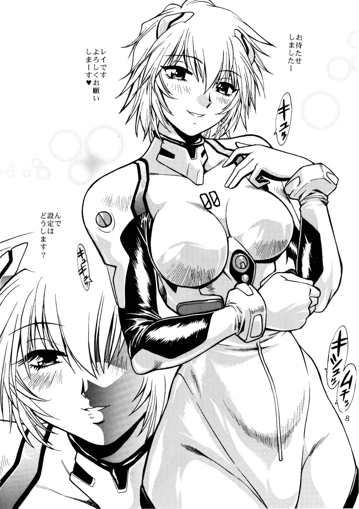 Plug Suit Fetish Bangaihen | Plug Suit Fetish Extra Episode page 7 full