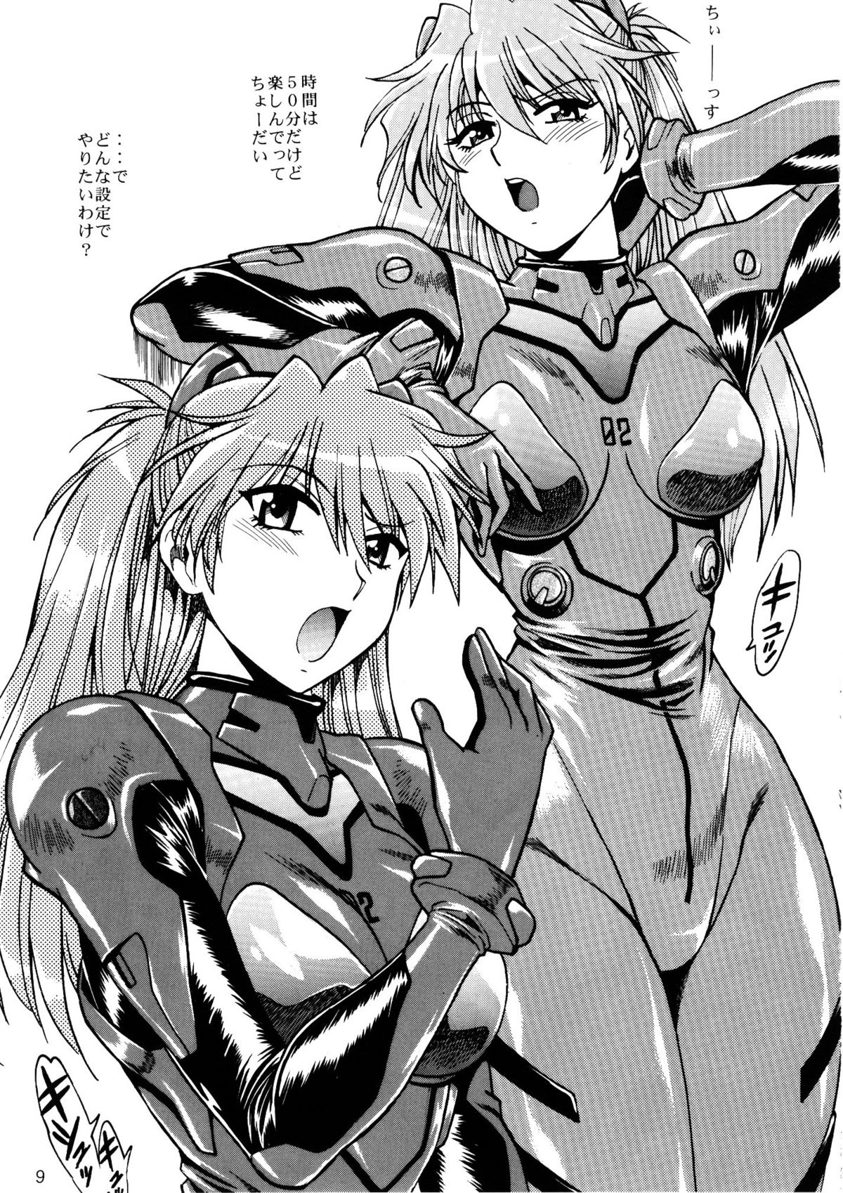 Plug Suit Fetish Bangaihen | Plug Suit Fetish Extra Episode page 8 full
