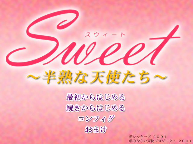 Sweet ~Hanjuku na Tenshi-tachi~ page 1 full