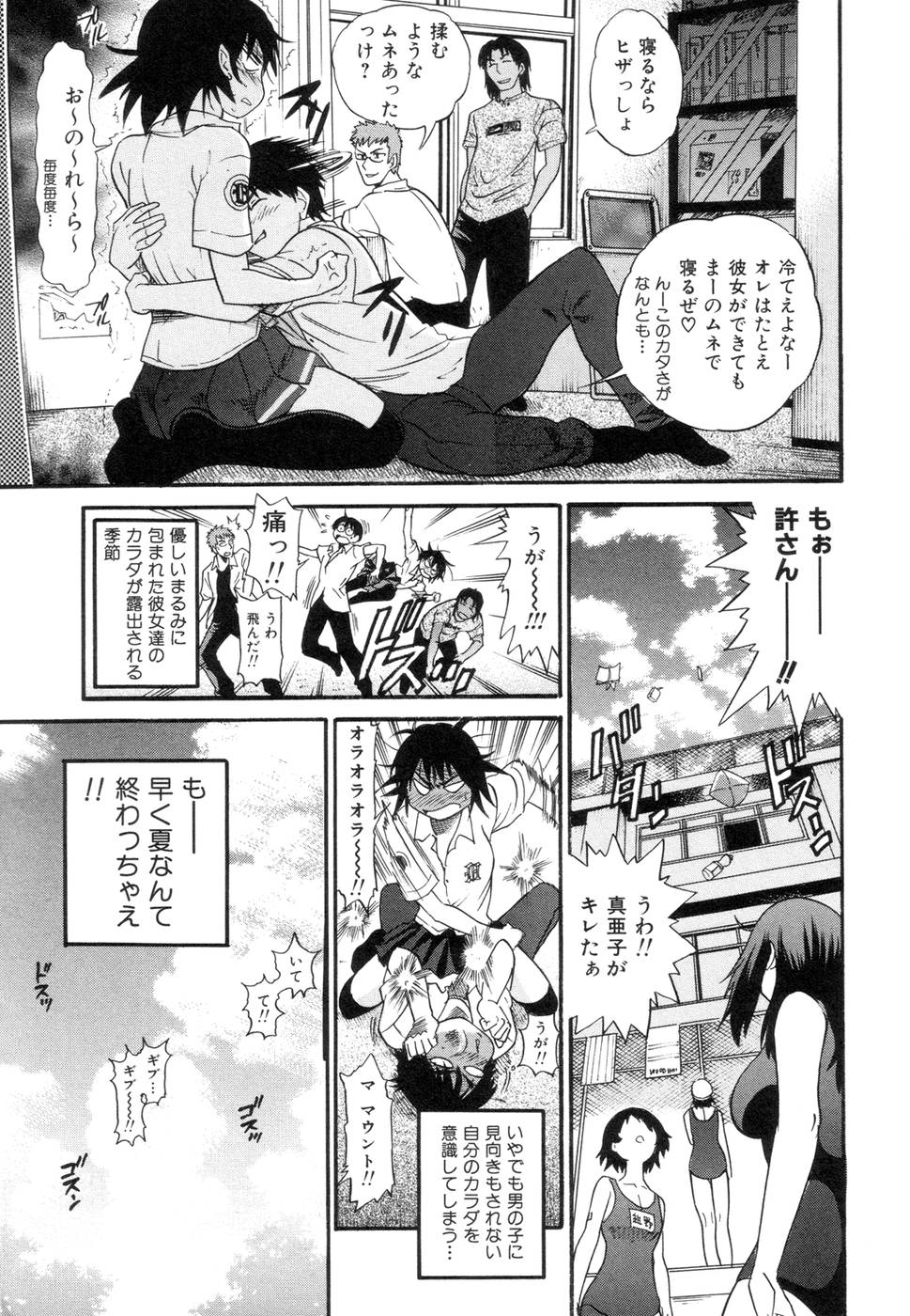 Shi Chau? - A cherry boy meets a busty girl page 8 full