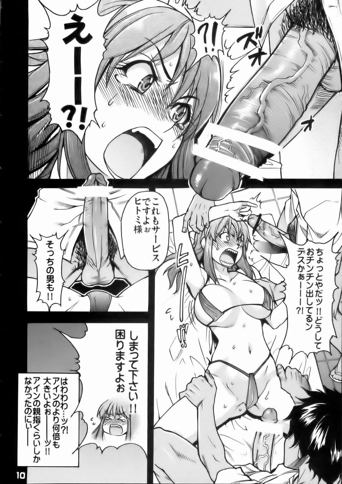 Ero Volley 360 Doubutsu Hen page 9 full