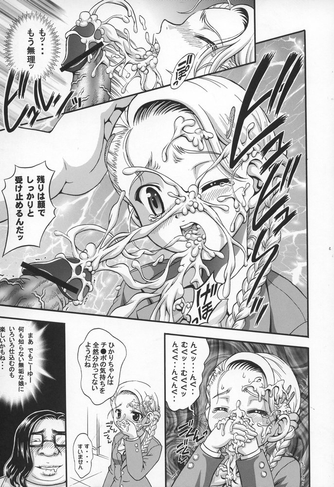 Milk Hunters 4 page 10 full