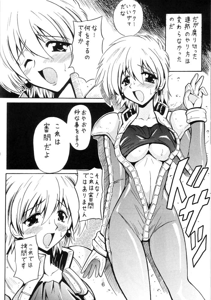 ZERO EIGHT page 5 full
