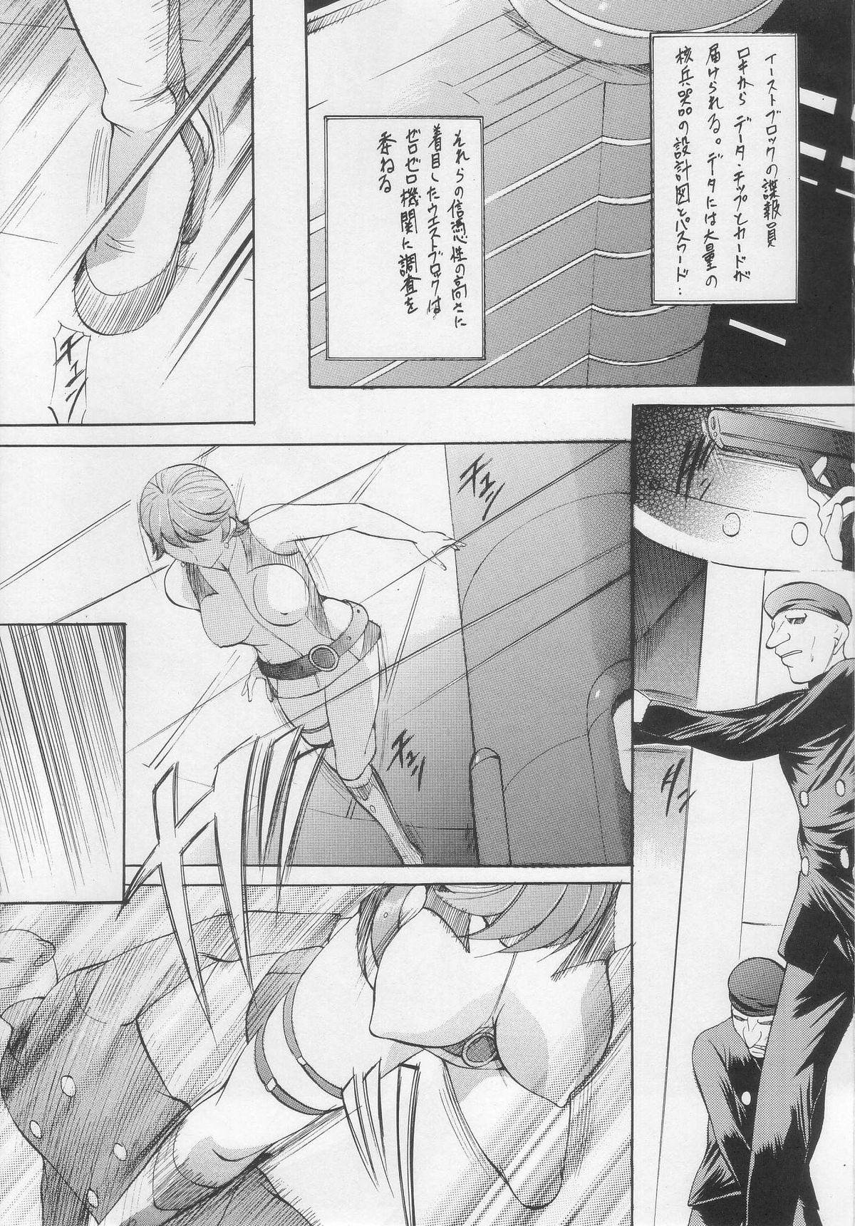 MISSION M page 2 full