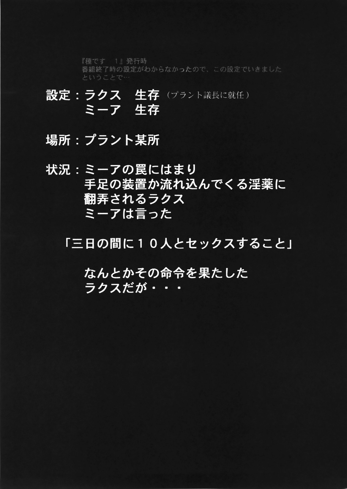 Tane desu. Ryou page 4 full