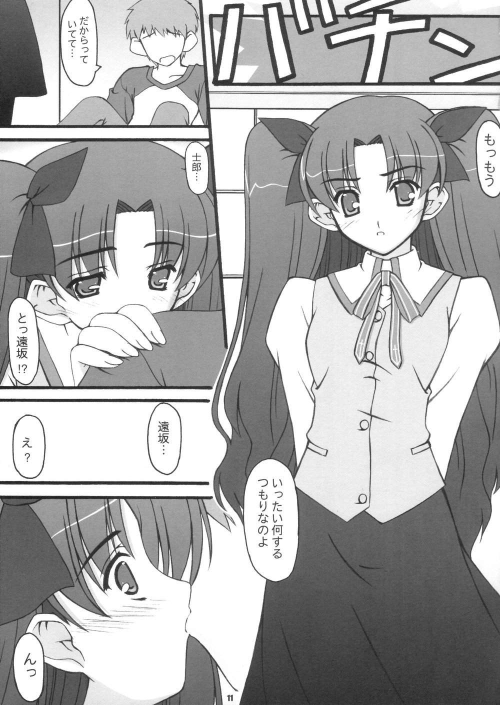 Fight page 10 full