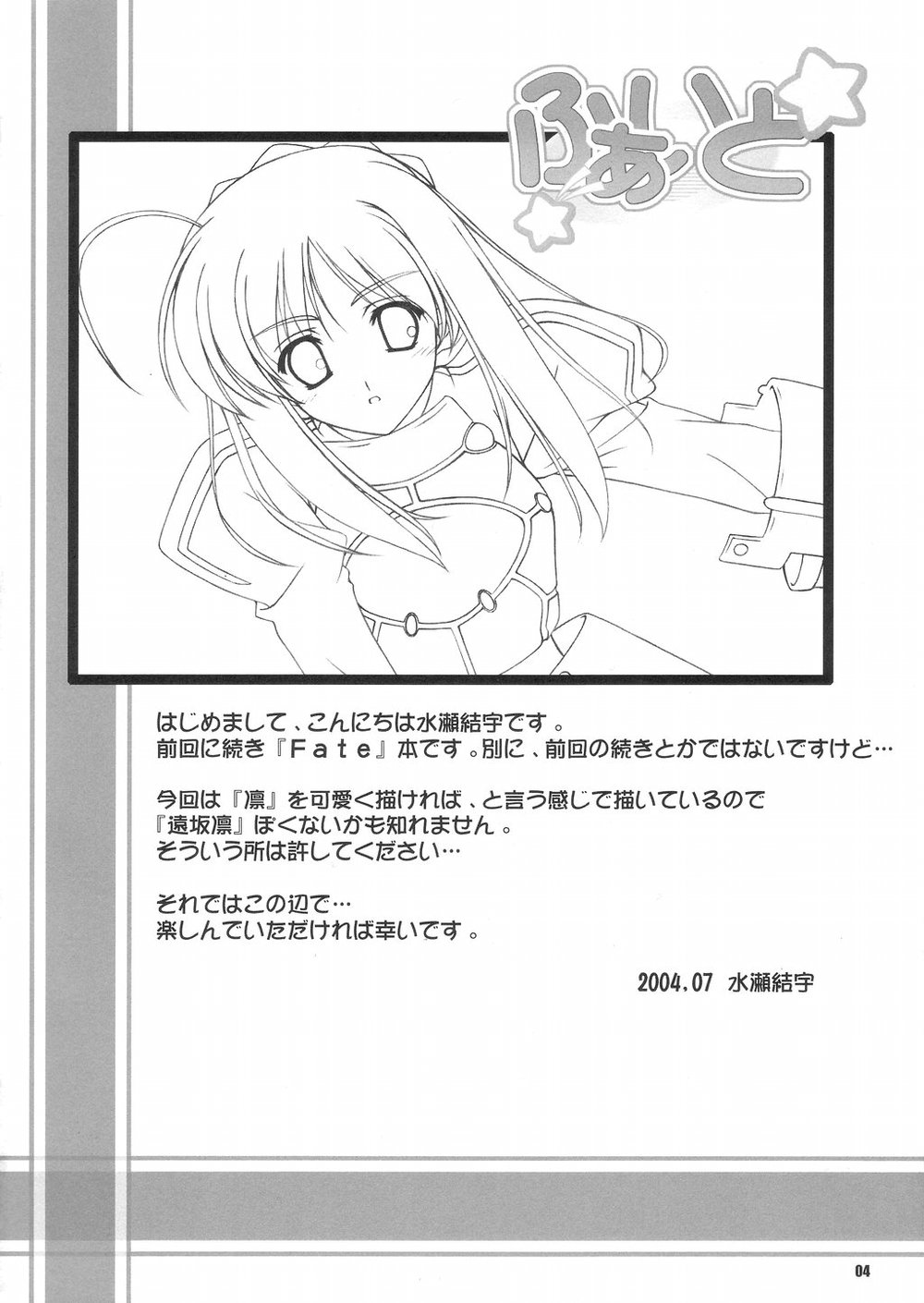 Fight page 3 full