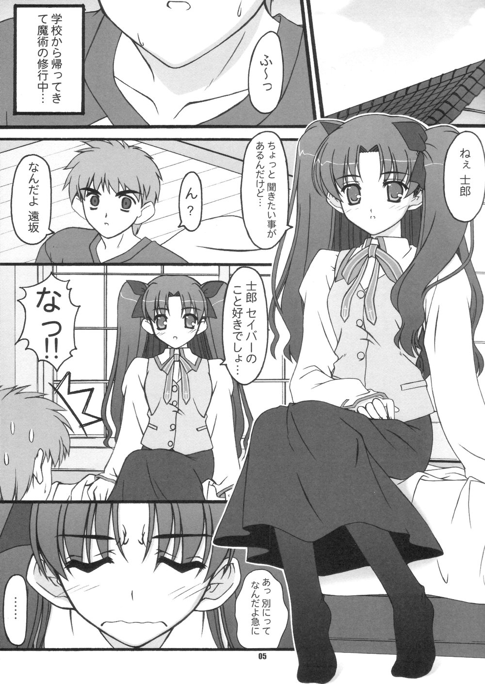 Fight page 4 full